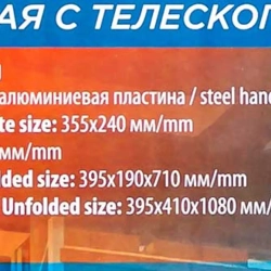 Тележка ручная складная с телескопической ручкой (г/п90кг,395х410х1080мм-в разложенном полож.,355х240-рабочая площадка, 150мм-? колес) RockForce RF-GZS90