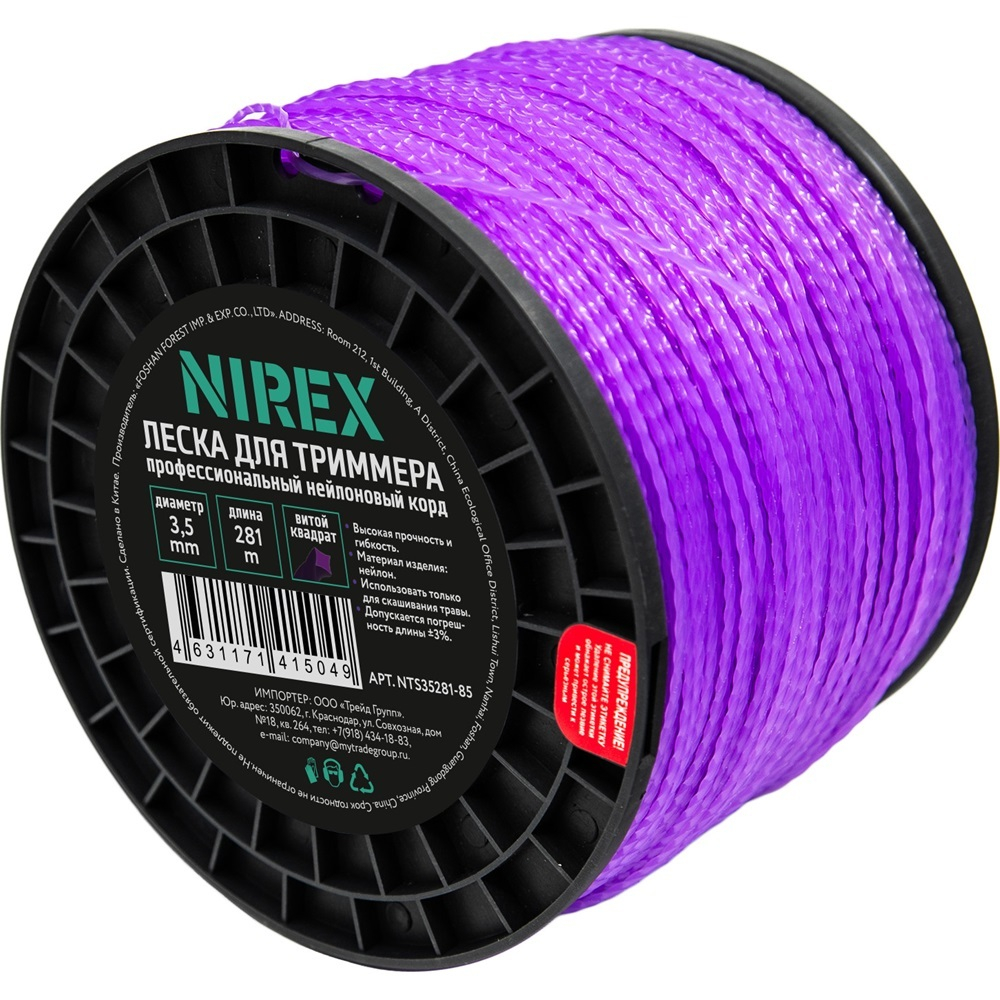 Леска NIREX TWISTED 3.5*281 м (витой квадрат)   NTS35281-85