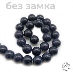 Нить бусин из авантюрина синего 12 мм