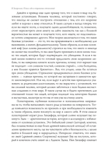 В Зазеркалье. Поиск себя в отражении отношений. Семинар по психологической астрологии