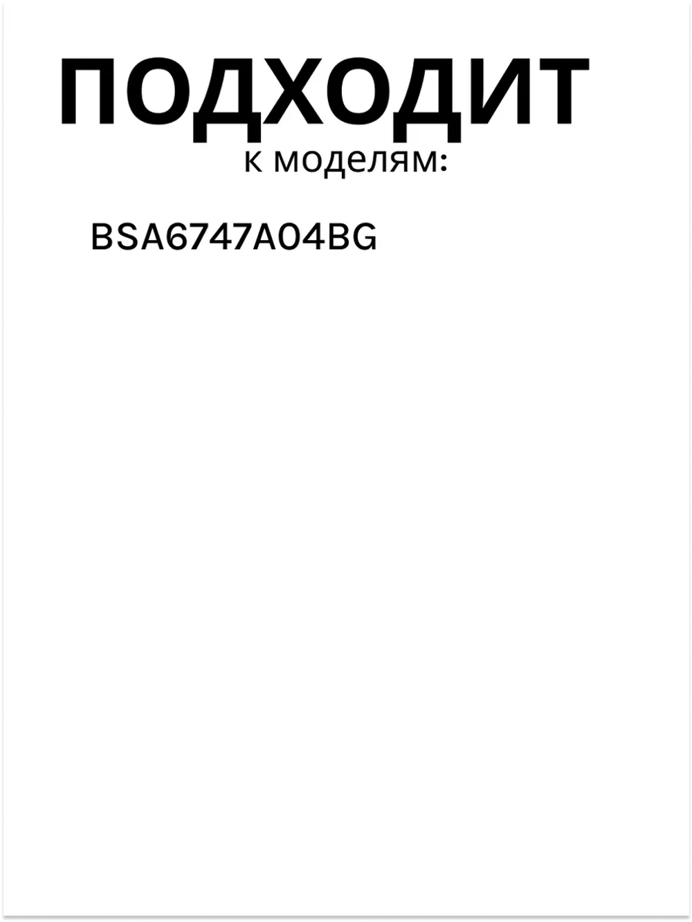 Направляющая противней (телескопическая левая) для духовки Gorenje   827809