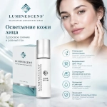 Luminescence Cream