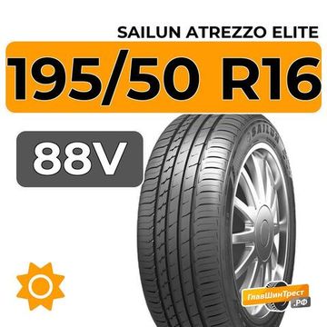 Sailun Atrezzo Elite 195/50 R16 88V XL