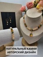 Бижутерия