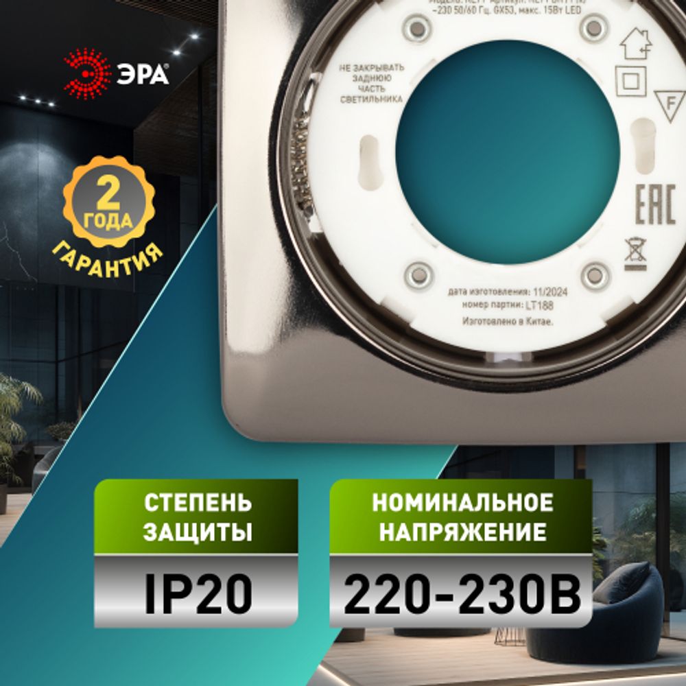 Светильник встраиваемый ЭРА KL71 BK /1 (к) под лампу GX53 черный металл термокольцо в комплекте | Встраиваемые светильники Для ламп GX53