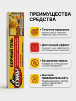 Дохлокс Сгинь №76 Борный гель от тараканов 30 гр (шприц)