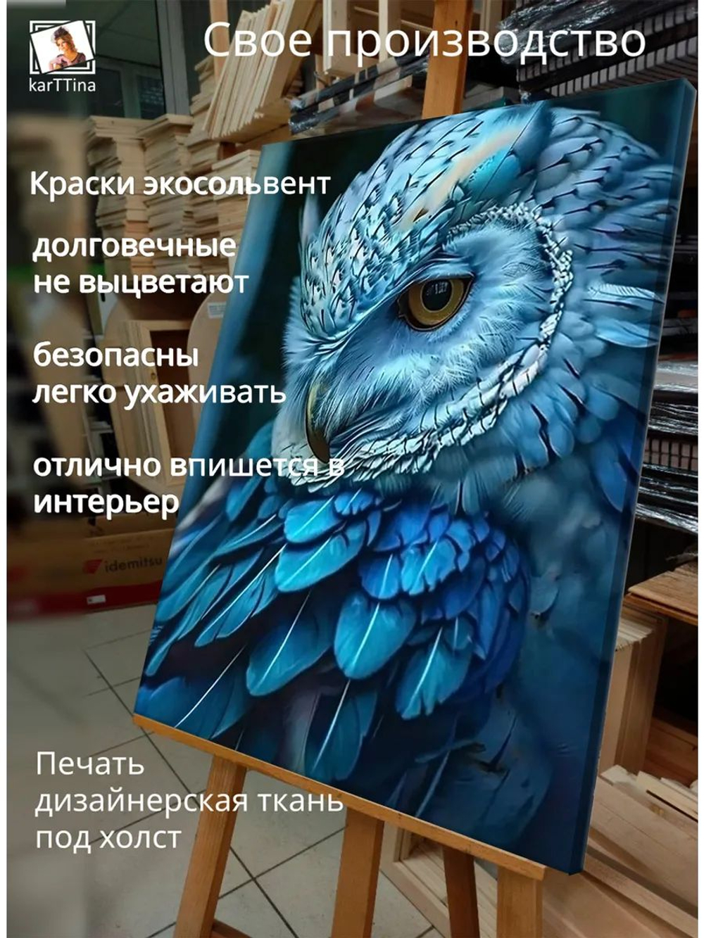 Картина "Осенний взгляд", на стену 50х70см 1шт.