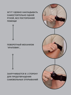 Тактический жгут-турникет Zмей