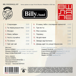Billy’s band / В шляпе (Deluxe Limited Edition)(CD)