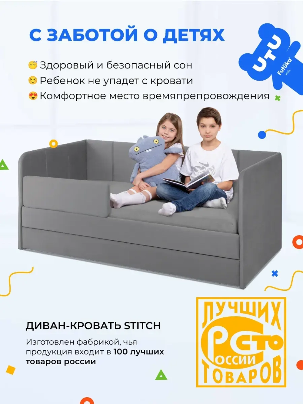 Диван - кровать 180х90 см Стич ткань Тедди