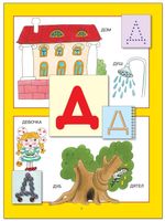 Комплект "Школа Семи Гномов 2+", Денисова Д., МС00475