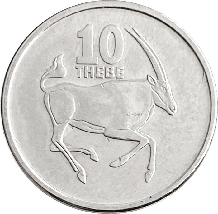 10 тхебе 2008 Ботсвана
