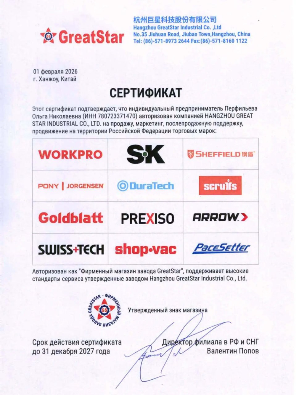 Ключ комбинированный 7 мм WP273028