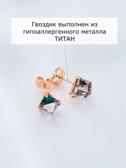 Серьги-гвоздики Миражи с фиолетовыми кристаллами-хамелеонами Сваровски
