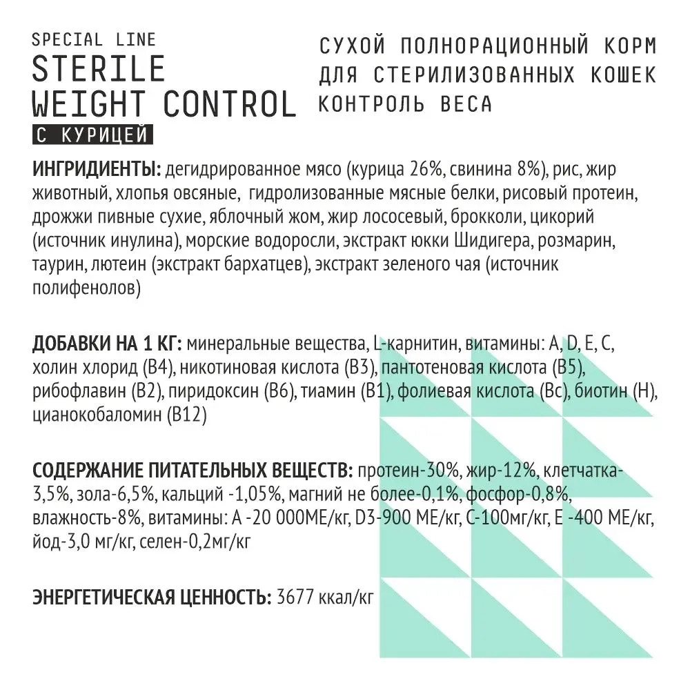 AJO (Айо) Cat Sterile Weight Control Сухой полнорационный корм для стерилизованных кошек контроль веса, 400 г