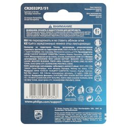 Батарейки Philips CR2032P2B литиевые 2шт CR2032-2BL (2/20/400/43200) | Батарейки Литиевые