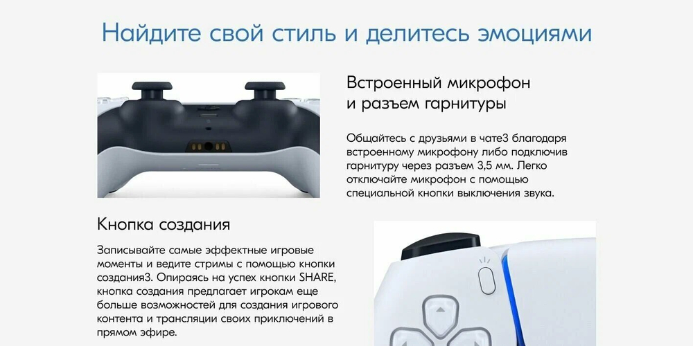 Геймпад Sony DualSense белый