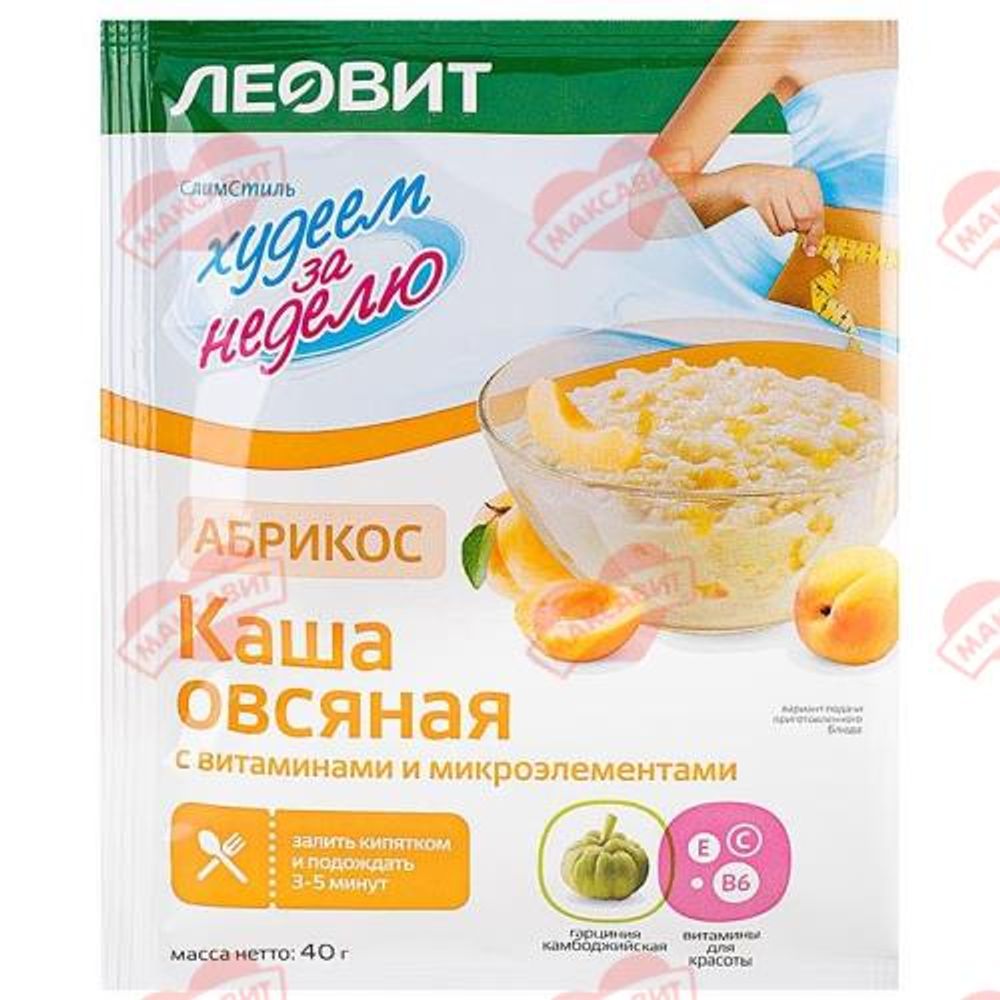 Худеем за неделю Каша овсяная Абрикос с витам.и микроэлементами.Пакет 40г