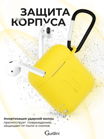 Чехол для Airpods 1/2 Gurdini прорезиненный soft touch Желтый