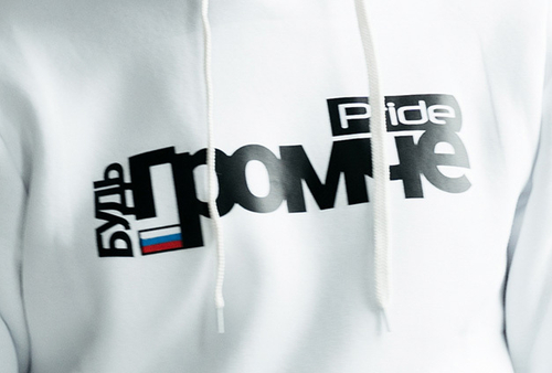 Толстовка Pride белая