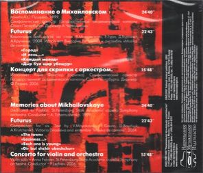 Георгий Фиртич / Futurus. Избранные Произведения (CD)