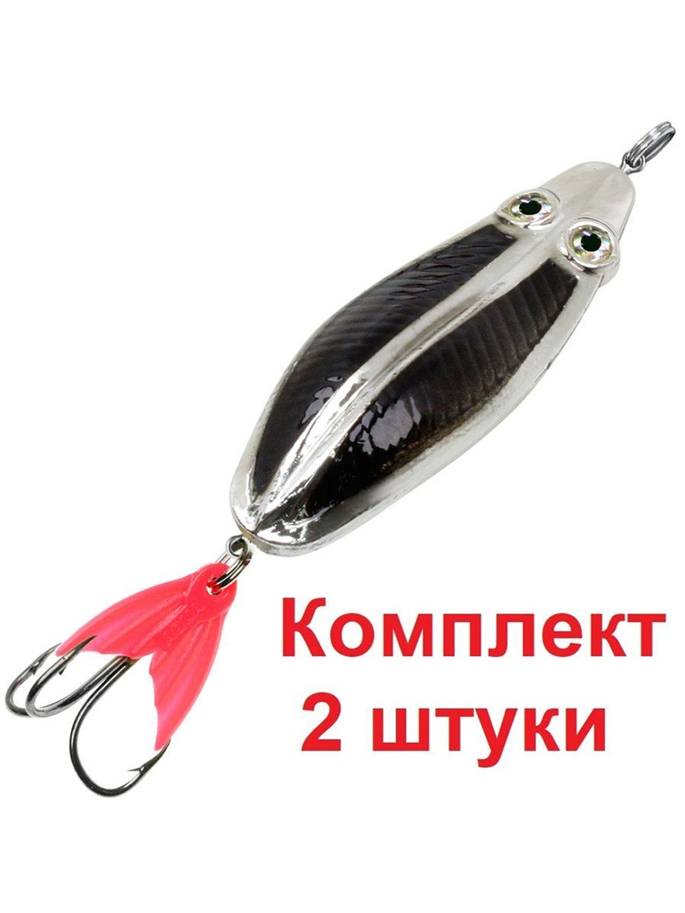 Блесна для рыбалки AQUA ЖУК