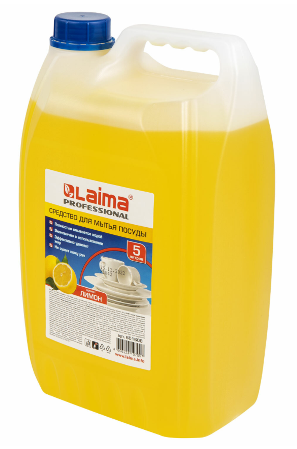 Средство для мытья посуды 5 л, LAIMA PROFESSIONAL, концентрат, (4 шт.) "Лимон", 601608