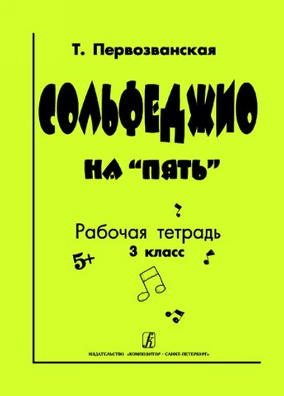 Концерт № 1 ля минор (младшие классы). переложении для скрипки и фортепиано
