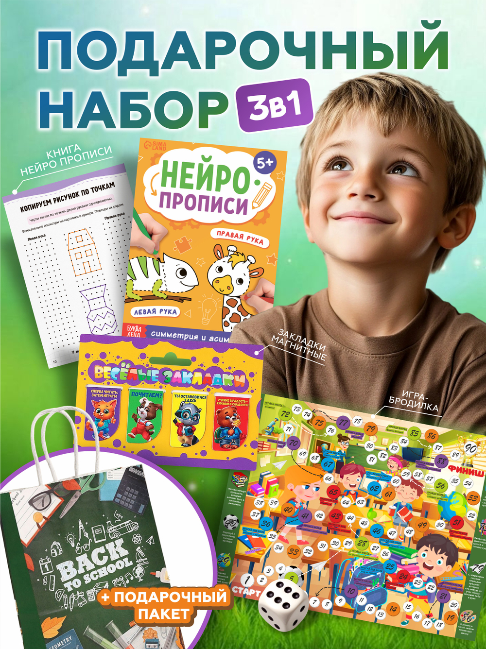 Подарок для детей, подарочный набор бокс школьный, арт. 01652