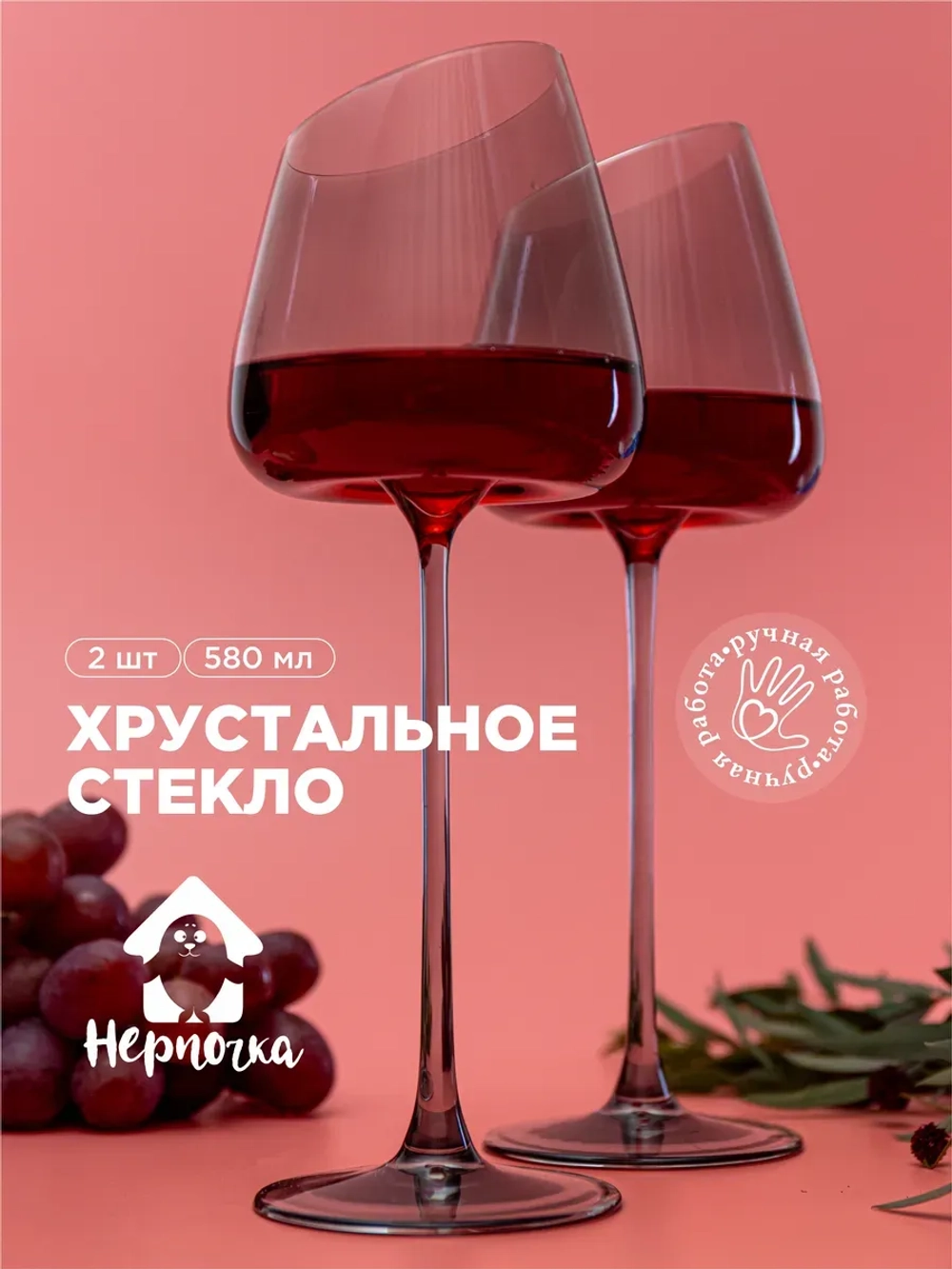 Набор черных бокалов для вина, 2 шт., 580 мл.