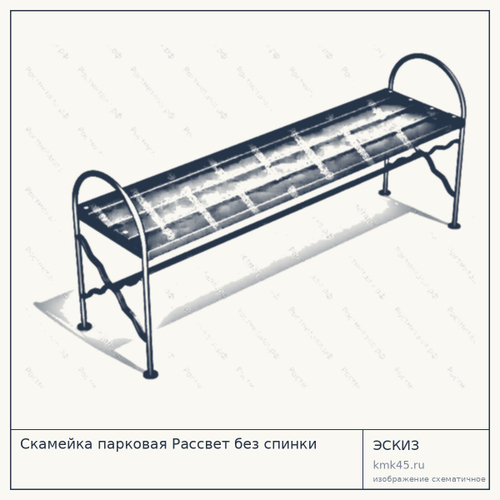 Скамейка парковая Рассвет без спинки — от 5 400 ₽