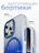 Чехол накладка iPhone 16 Pro 6.3" Gurdini Ocean Case (2) Transparent синий