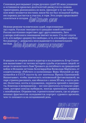 Расходящиеся тропы