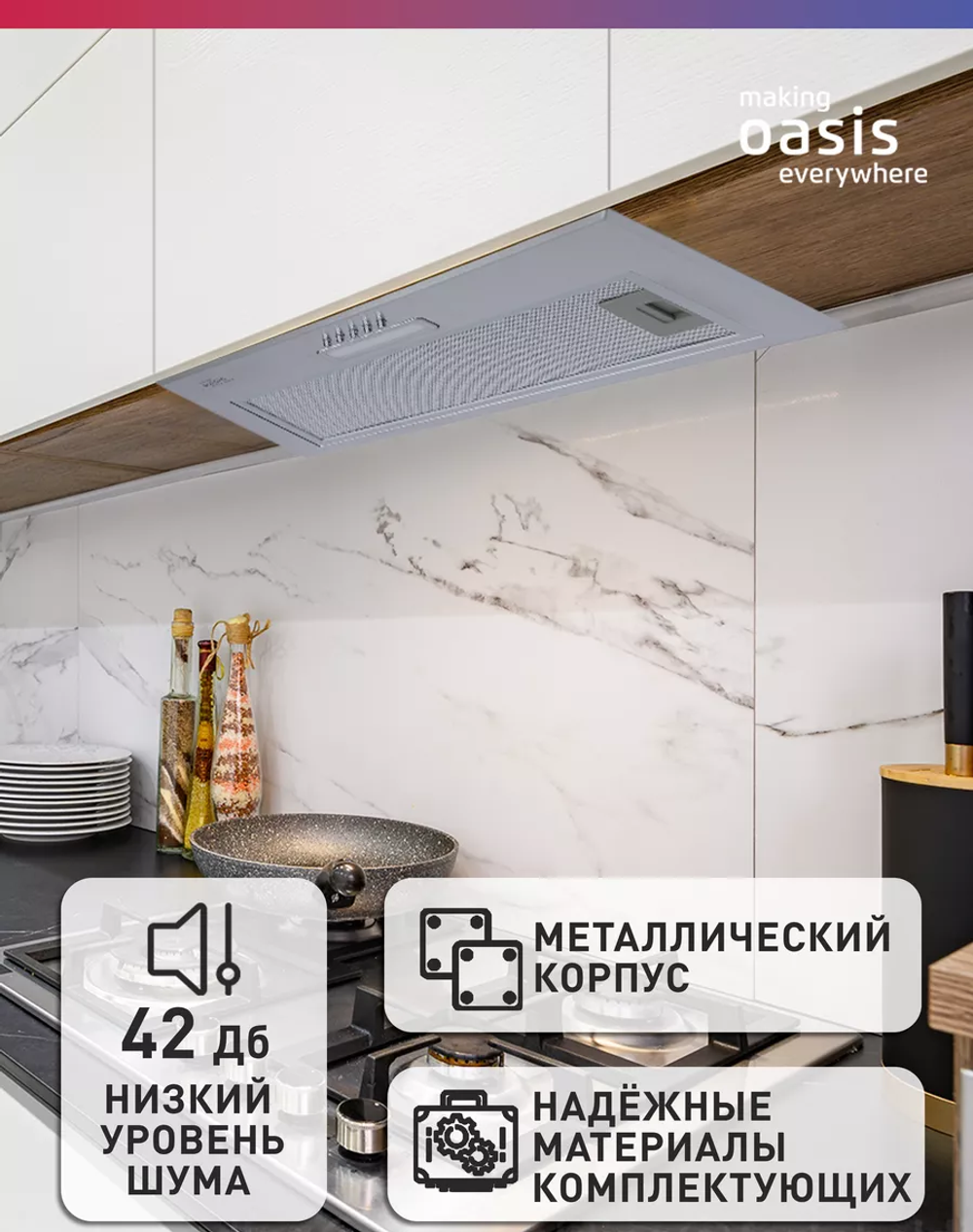 Вытяжка OASIS VM-52S