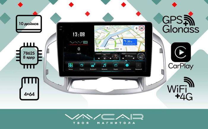 Магнитола для Chevrolet Captiva 2011-2015 - Vaycar VA10-0109-2K на Android 13, Быстрая, 2K QLED, CarPlay,4G SIM-слот
