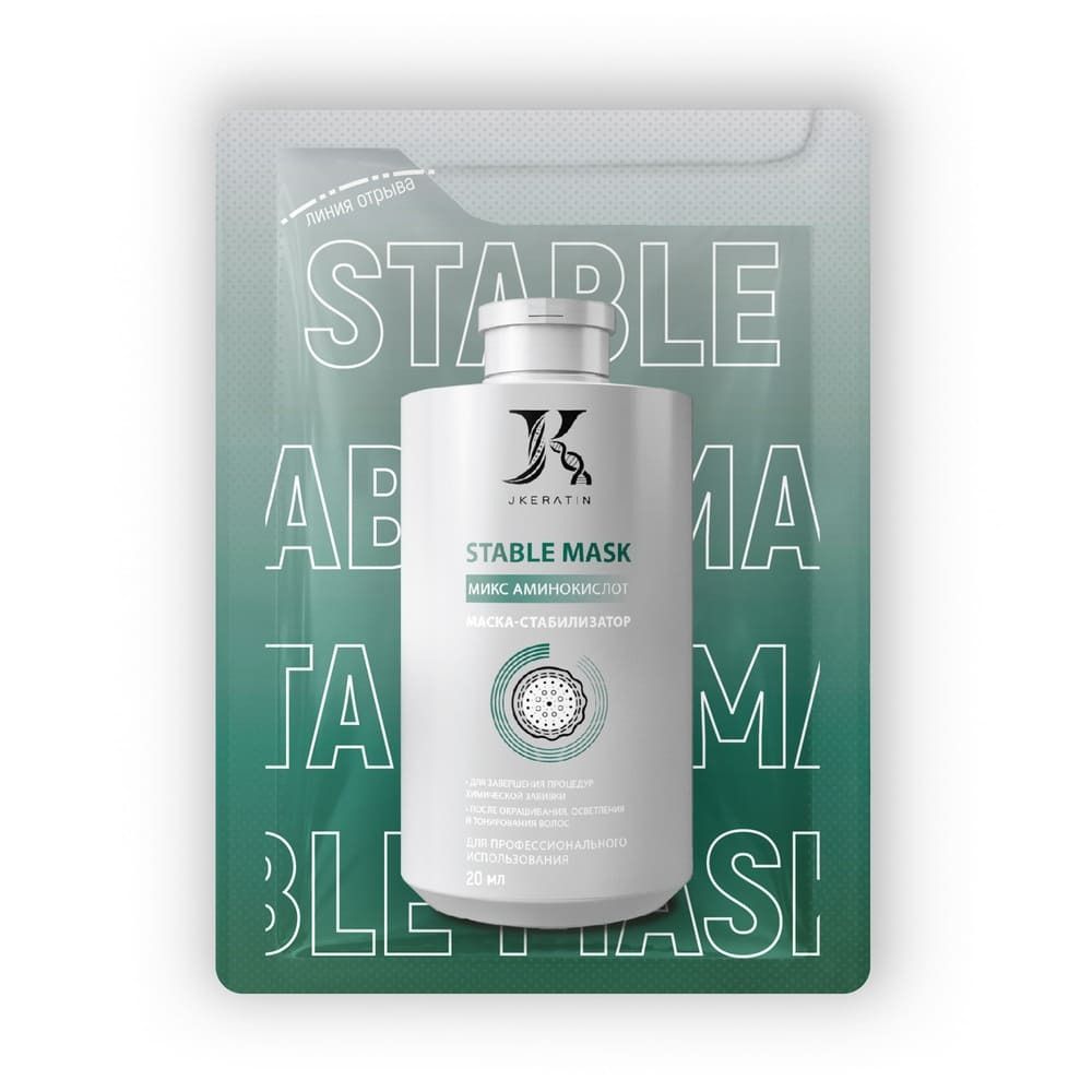 JKeratin Маска Стабилизатор Stable Mask