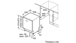 Посудомоечная машина Bosch SMV25FX03R