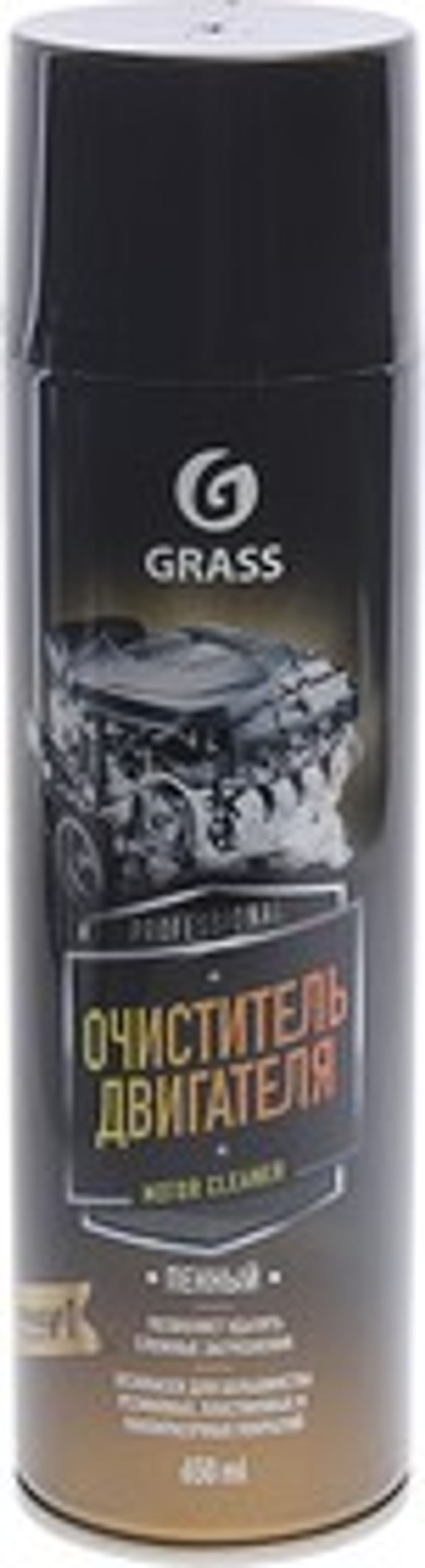 Пенный Очиститель Двигателя "Motor Cleaner" (Аэрозоль 650мл)