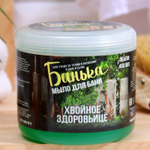Мыло для бани «Хвойное здоровьице» - 450 мл.