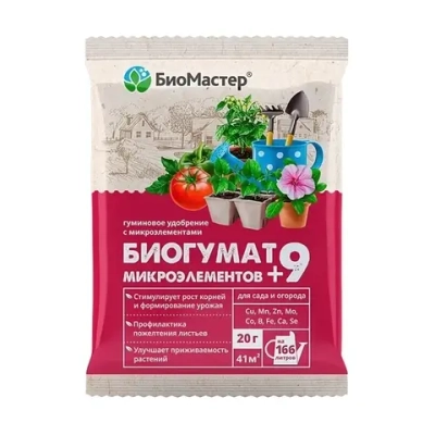 Биогумат +9 микроэлементов 20г - БиоМастер