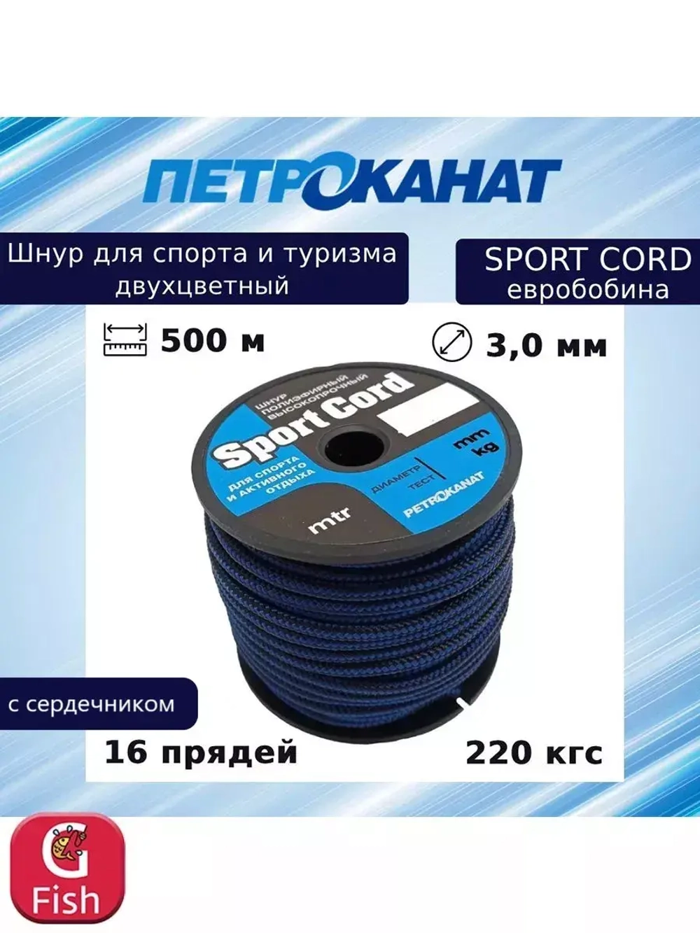 Шнур плетеный Sport Cord 4,0 мм, 400 кг, 500 м евробобина