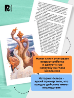 Лагерлёф С. Чудесное путешествие Нильса с дикими гусями (ВЧ)