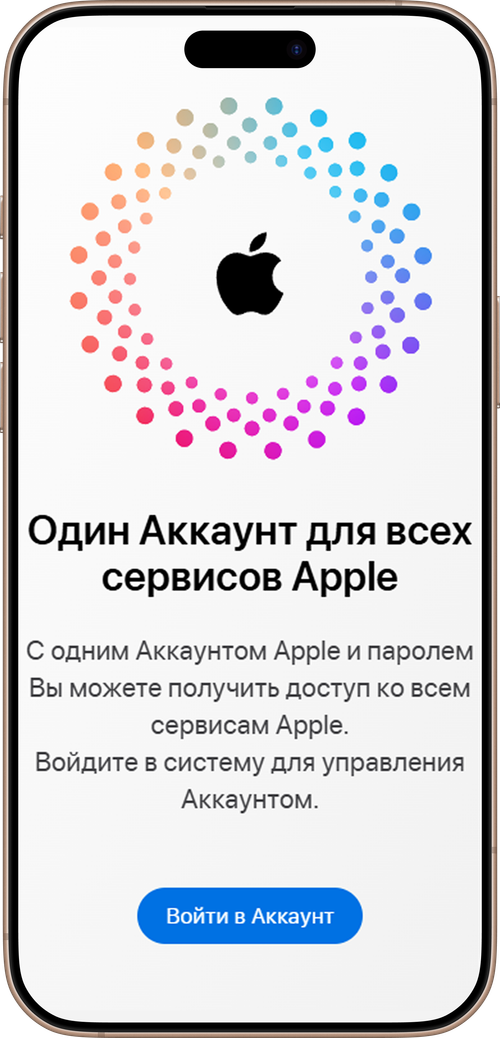 Восстановление Apple ID