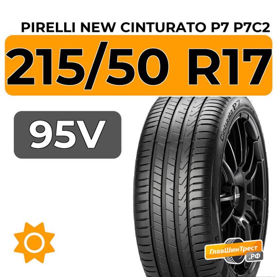Pirelli New Cinturato P7 P7C2 215/50 R17 95V XL