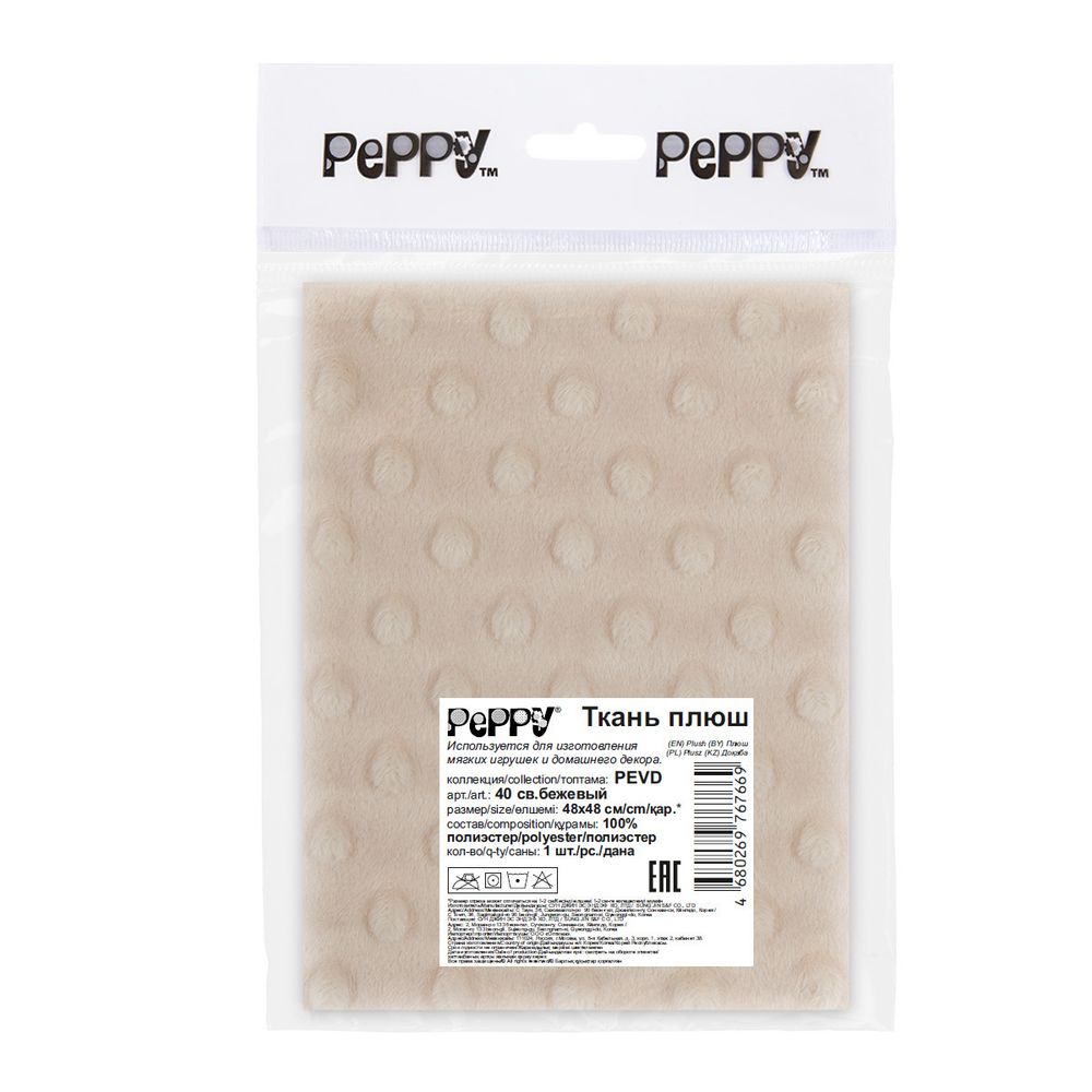 Плюш (ткань) Peppy 02 PEVD 309 г/м², 48х48 см, 40 св.бежевый