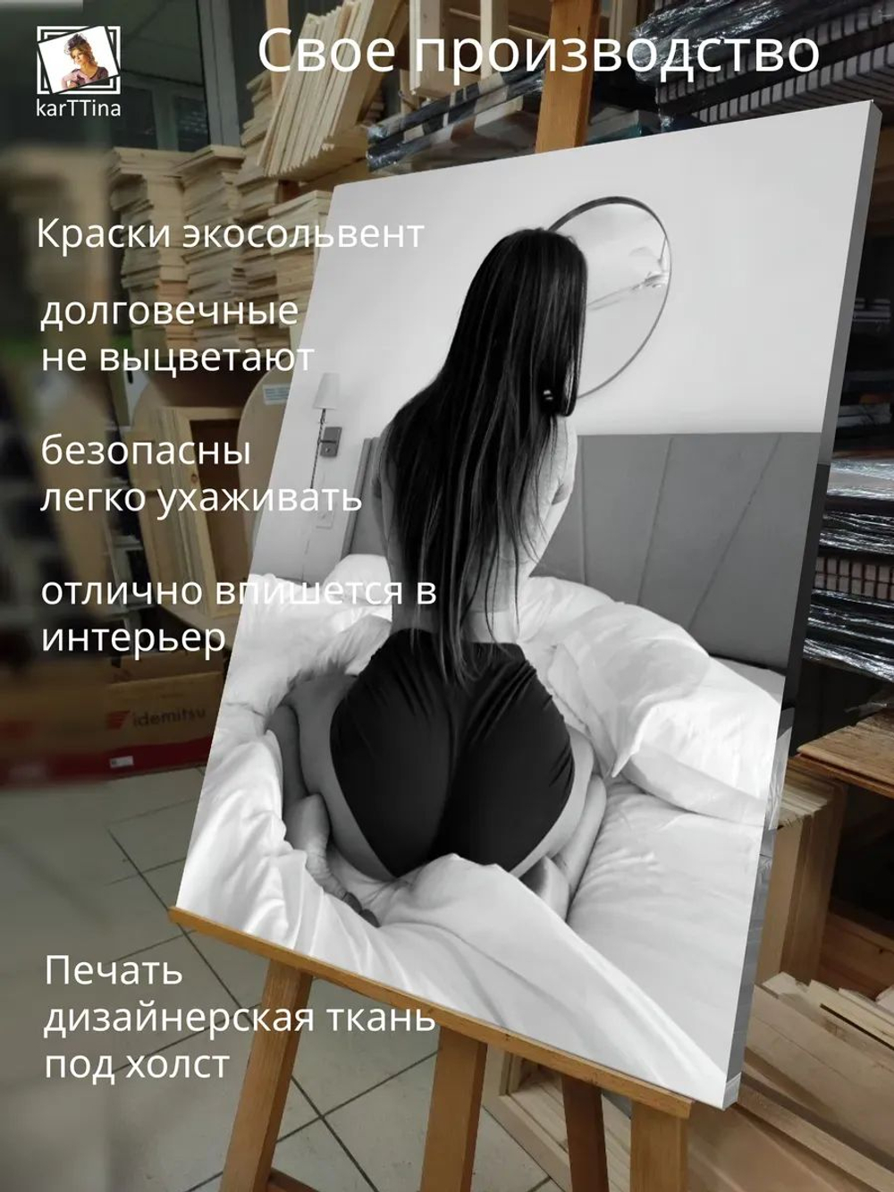 Картина на стену "Большие глаза" 30х40см 1шт.