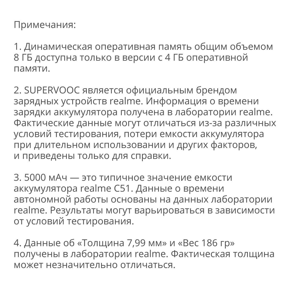 Смартфон realme C51 4/128 ГБ RU, Dual nano SIM, черный