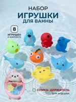 Набор игрушек для купания 8шт, пакет AY619F