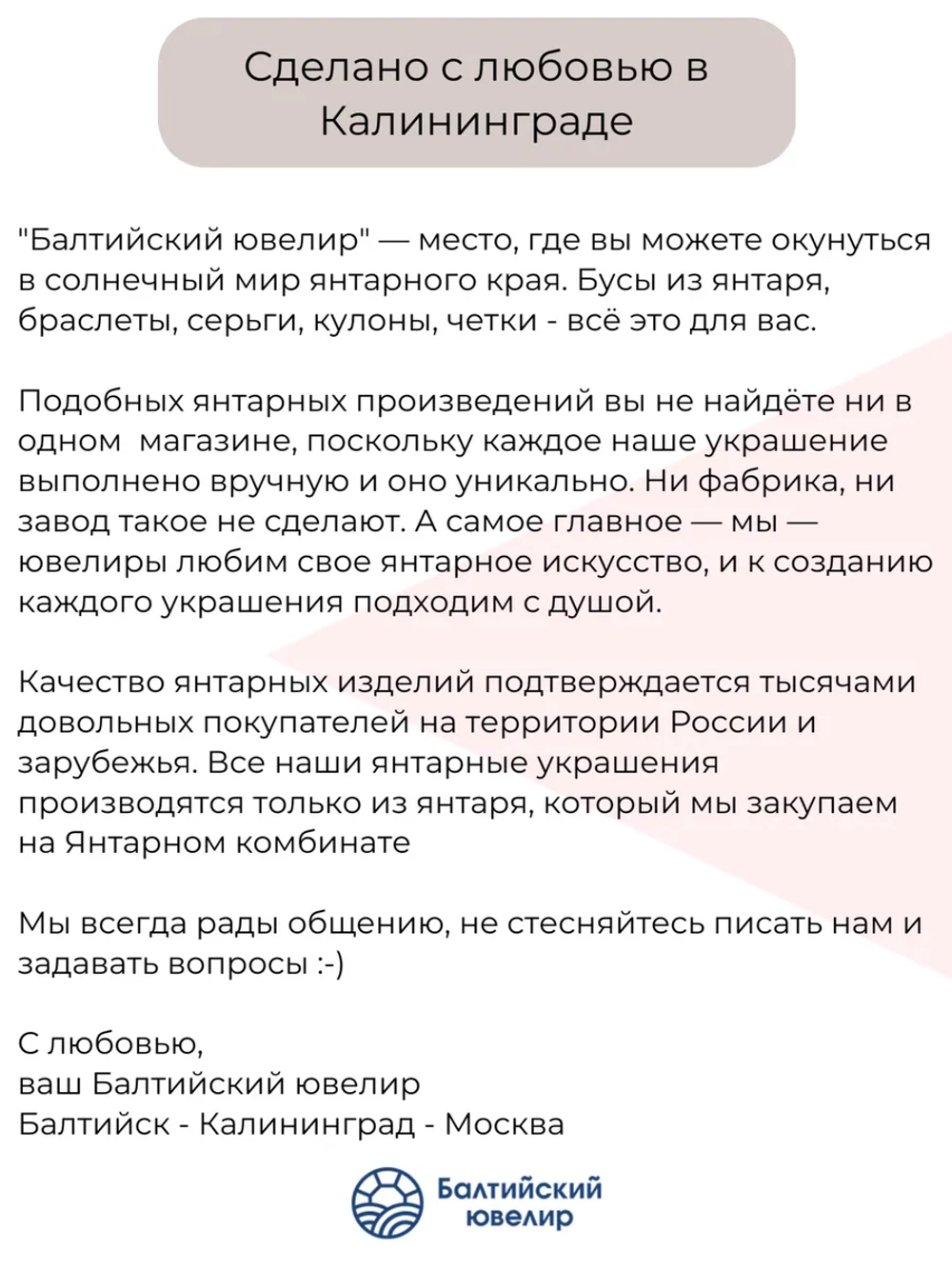 Браслет из янтаря натурального 10 мм