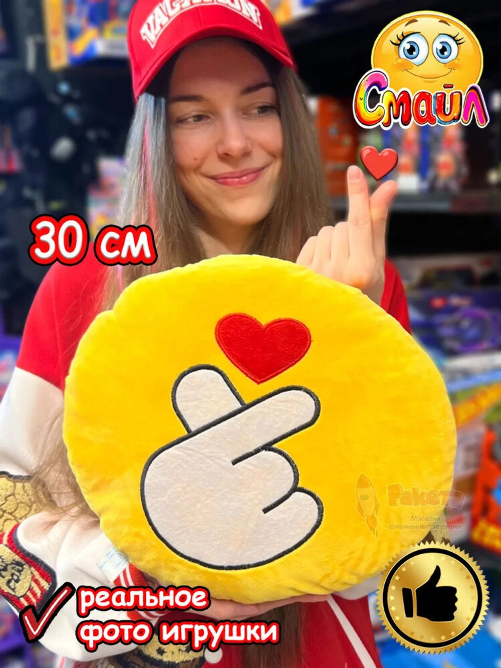 Мягкая игрушка Смайл Подушка смайлик круглая